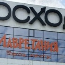 Оренбурженку 