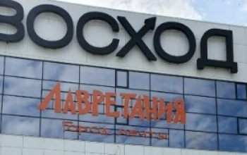 Оренбурженку 