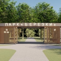 Мэрия решила установить еще четыре туалета в парке 