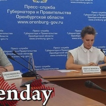 По факту нарушений при составлении Генплана Оренбурга возбуждено уголовное дело