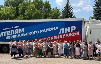 Организация, через которую Оренбуржье отправляло гуманитарку, ликвидируется