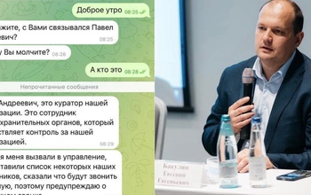 Мошенники из Оренбурга выдают себя за мэра Железноводска