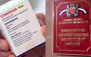 В Оренбургской области минздрав за два года выплатил 18,6 млн рублей детям с редкими заболеваниями