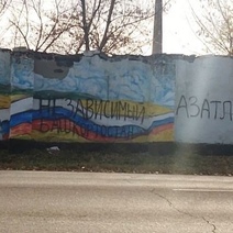 В Кувандыке неизвестные снова осквернили общественное место