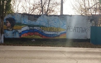 В Кувандыке неизвестные снова осквернили общественное место