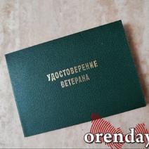 В Оренбуржье до звания «Ветеран труда» можно и не дожить