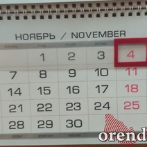 Оренбуржцев ждут три выходных дня, но только не школьников