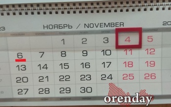 Оренбуржцев ждут три выходных дня, но только не школьников