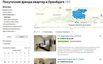 Оренбургские арендодатели паникуют: в России хотят запретить сдавать жилье без согласия соседей