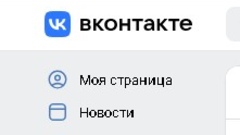 Оренбуржцы жалуются на массовый сбой «ВКонтакте»
