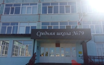 В Оренбурге после визита силовиков в СОШ №79 возбуждено уголовное дело
