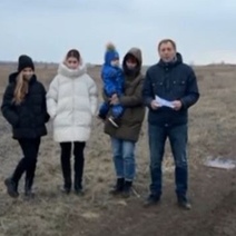 Получившие в Старице землю многодетные оренбуржцы обратились к Президенту РФ