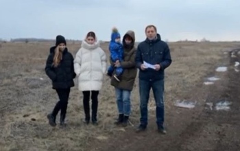 Получившие в Старице землю многодетные оренбуржцы обратились к Президенту РФ