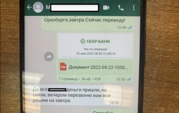 Квадроцикл, квартира и золото: мошенницу из Оренбурга приговорили к 3,5 годам колонии