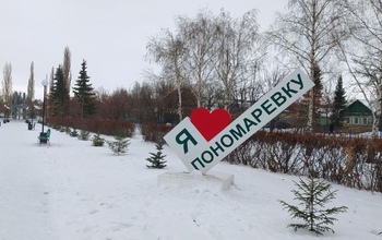 Администрация Пономаревки по итогам года получила несколько «нагоняев» от прокуратуры