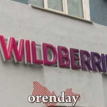 Больше 11 000 рабочих мест появятся в Оренбурге, но кто там будет трудиться?