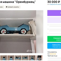 Педальный «Оренбуржец» еще в цене