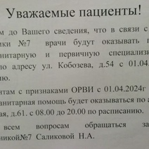 В Южном закрывают на ремонт поликлинику, оренбуржцев ждут по другим адресам