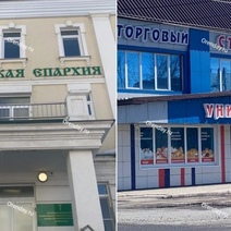 В Бузулуке «РЖД» пожертвовало здание епархии, а в нем открылся ТЦ