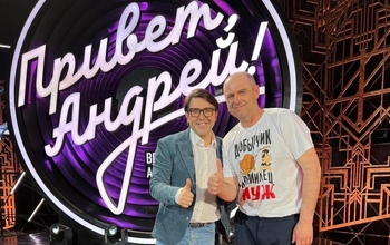 Оренбуржец попал на передачу «Привет, Андрей!» на федеральном телеканале