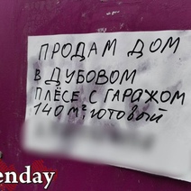 Оренбуржцы начали продавать затопленные дома