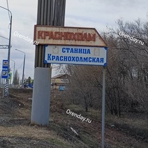 В Краснохолме под Оренбургом частично осыпалась стена в местном ДК