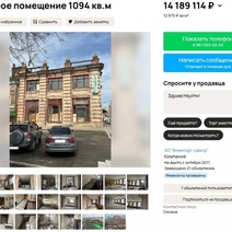 В Оренбурге часть дома, где базируется минарх, продается за 14 млн рублей
