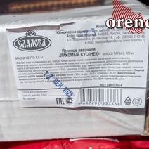 В Оренбурге пострадавшим от паводка людям, лишившимся всего, выдают просроченные продукты