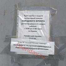 Получить продукты в пунктах гумпомощи в Оренбурге нереально