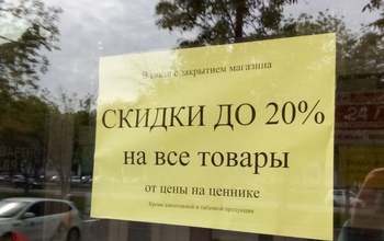 В Оренбурге закрываются магазины единственной местной торговой сети