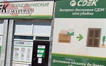 Оренбуржцы уже несколько дней не могут забрать свои посылки в пунктах СДЭК