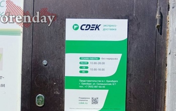 СДЭК «оживает», когда же получат оренбуржцы свои долгожданные посылки?