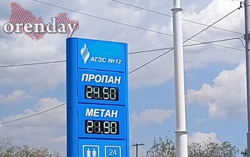 В Оренбуржье цена на газ снизилась, но все равно осталась высокой для потребителей