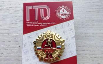 Оренбуржцы, готовые к труду и обороне, заплатят на 780 рублей налогов меньше