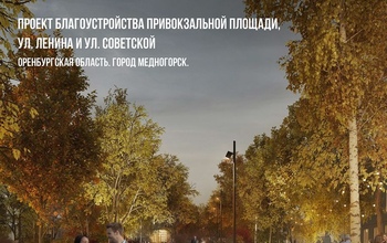 В Медногорске прокуратура занялась проверкой реконструированной привокзальной площади