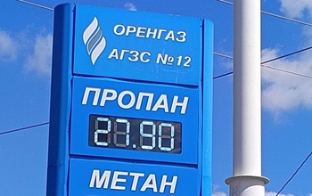 Газ пропан в Оренбурге меньше чем за две недели подорожал еще на 2,4 рубля