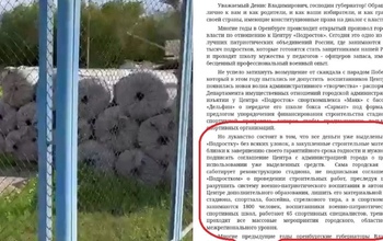 Родители воспитанников ЦВР 