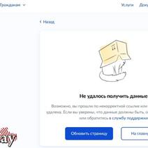 Оренбуржцы жалуются на личный кабинет Госуслуг