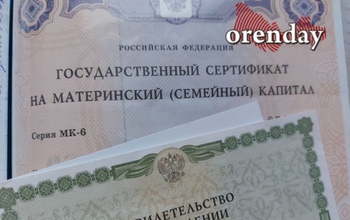 Оренбуржцы, рожайте: материнский капитал в 2025 году станет больше