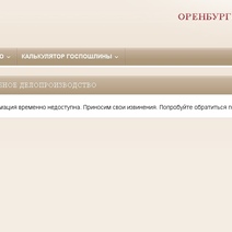 Сайты судов России заработали, но есть нюанс 