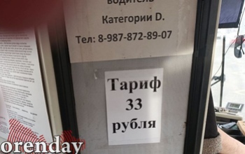 Что ни понедельник, то оренбуржцев в общественном транспорте ждет сюрприз