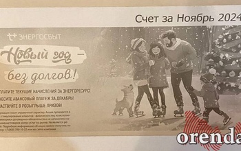 Некоторые комуслуги оренбуржцам теперь придется оплачивать раньше