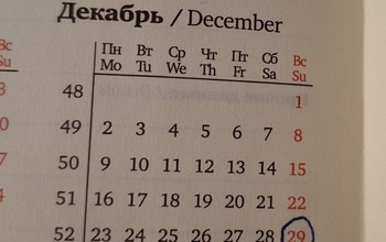 28 декабря у оренбуржцев не будет сокращенного рабочего дня
