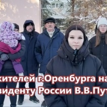 Оренбуржцы просят президента вернуть троллейбусы на улицы города