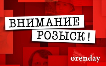 В Оренбурге разыскивается девочка-подросток в черном пуховике
