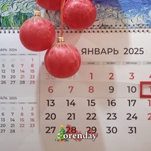 Первая рабочая неделя 2025 года продлится всего два дня 