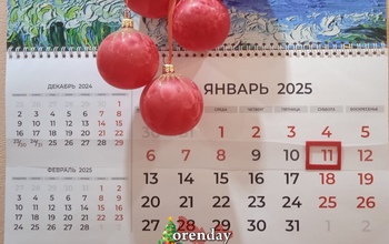 Первая рабочая неделя 2025 года продлится всего два дня 