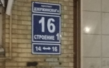   Крыша дома на проспекте Дзержинского в Оренбурге хочет «сбежать»