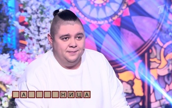 Житель Оренбурга Кирилл Иванов стал победителем популярного телешоу «Поле Чудес» (16+)