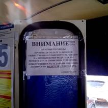 Перевозчики Оренбурга рассказывают «страшилку», чтобы пассажиры не переводили оплату по номеру телефона водителя